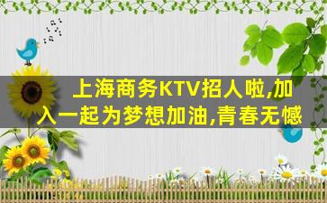 通化夜场招聘
