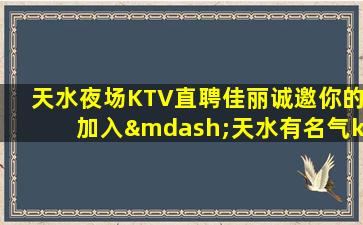 南昌KTV招聘