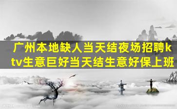临沂夜总会招聘