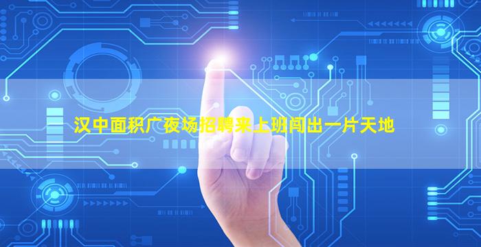 周口夜总会招聘