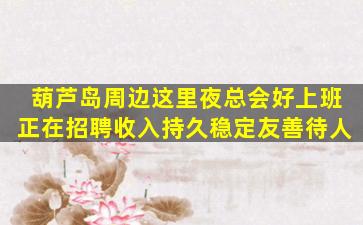 山西酒吧招聘